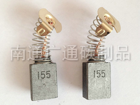 電動工具碳刷