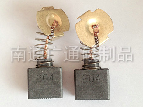電動工具碳刷