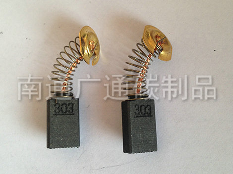 電動(dòng)工具碳刷
